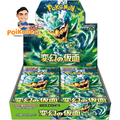 JP Mask Of Change Booster Box