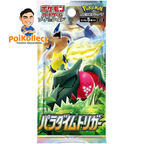 JP Paradigm Trigger Booster Box