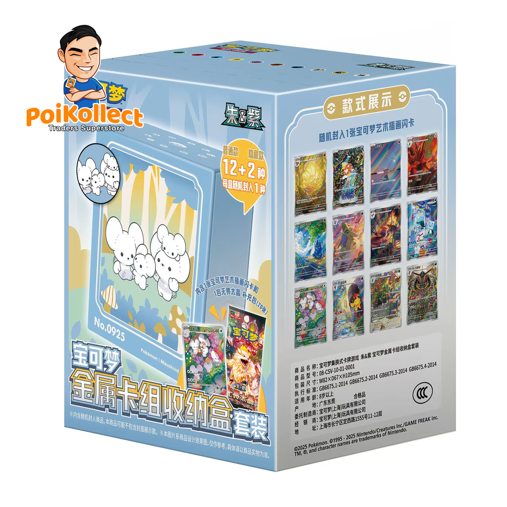 CN Metal Deck Box Rare