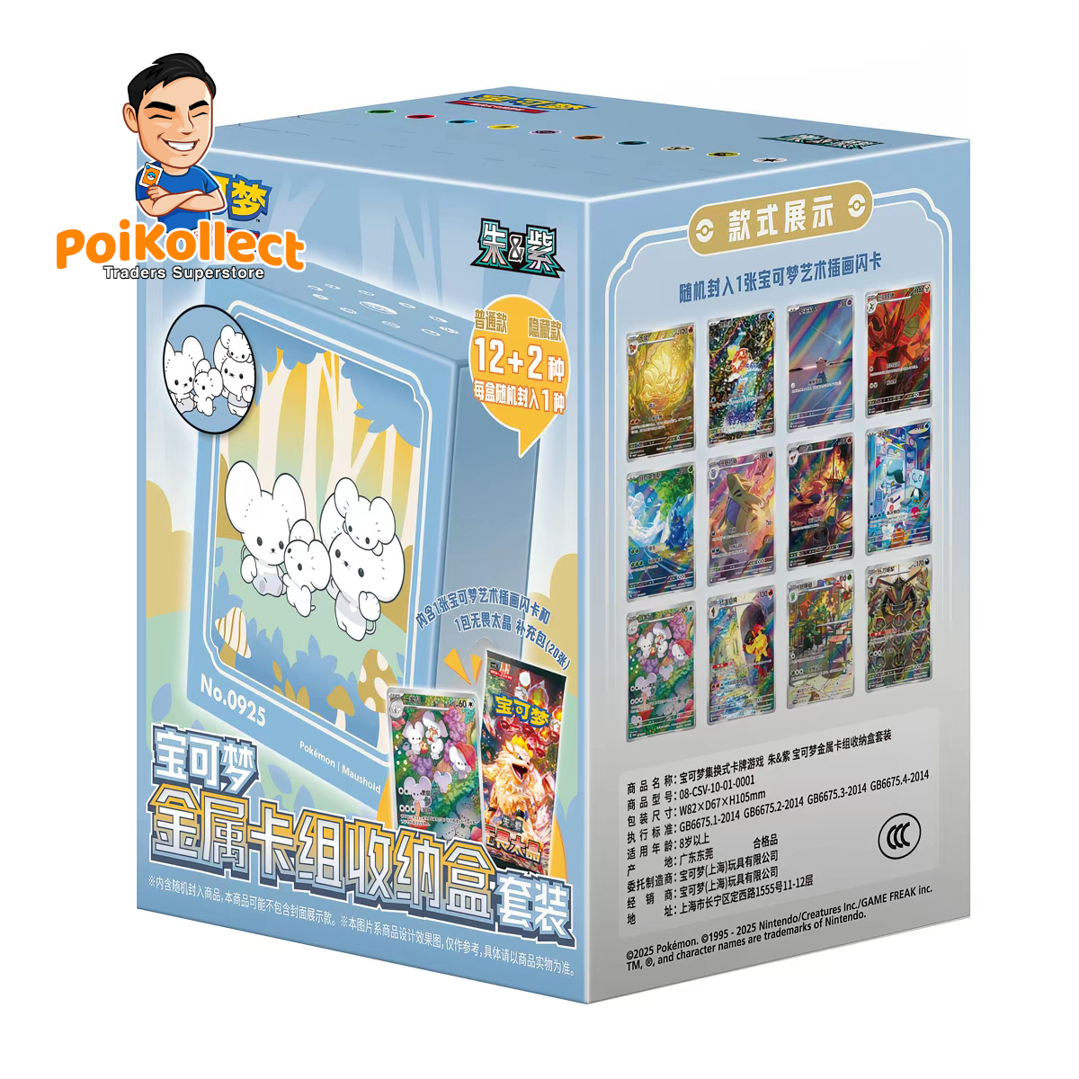 CN Metal Deck Box Rare