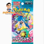 JP Battle Partner Booster Box