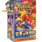 KR Heat Wave Arena Booster Box