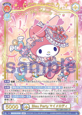 Japanese Weiss Schwarz Blau / Sanrio Characters