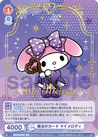 Japanese Weiss Schwarz Blau / Sanrio Characters
