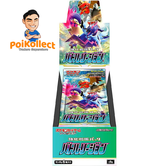 JP Battle Region Booster Box