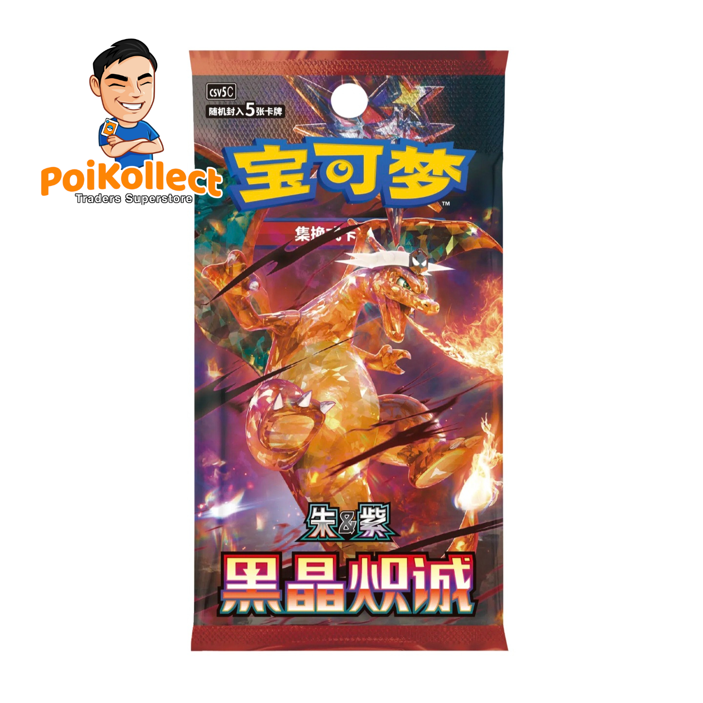 CN Black Crystal Balze Thin Booster Box [CSV5C]