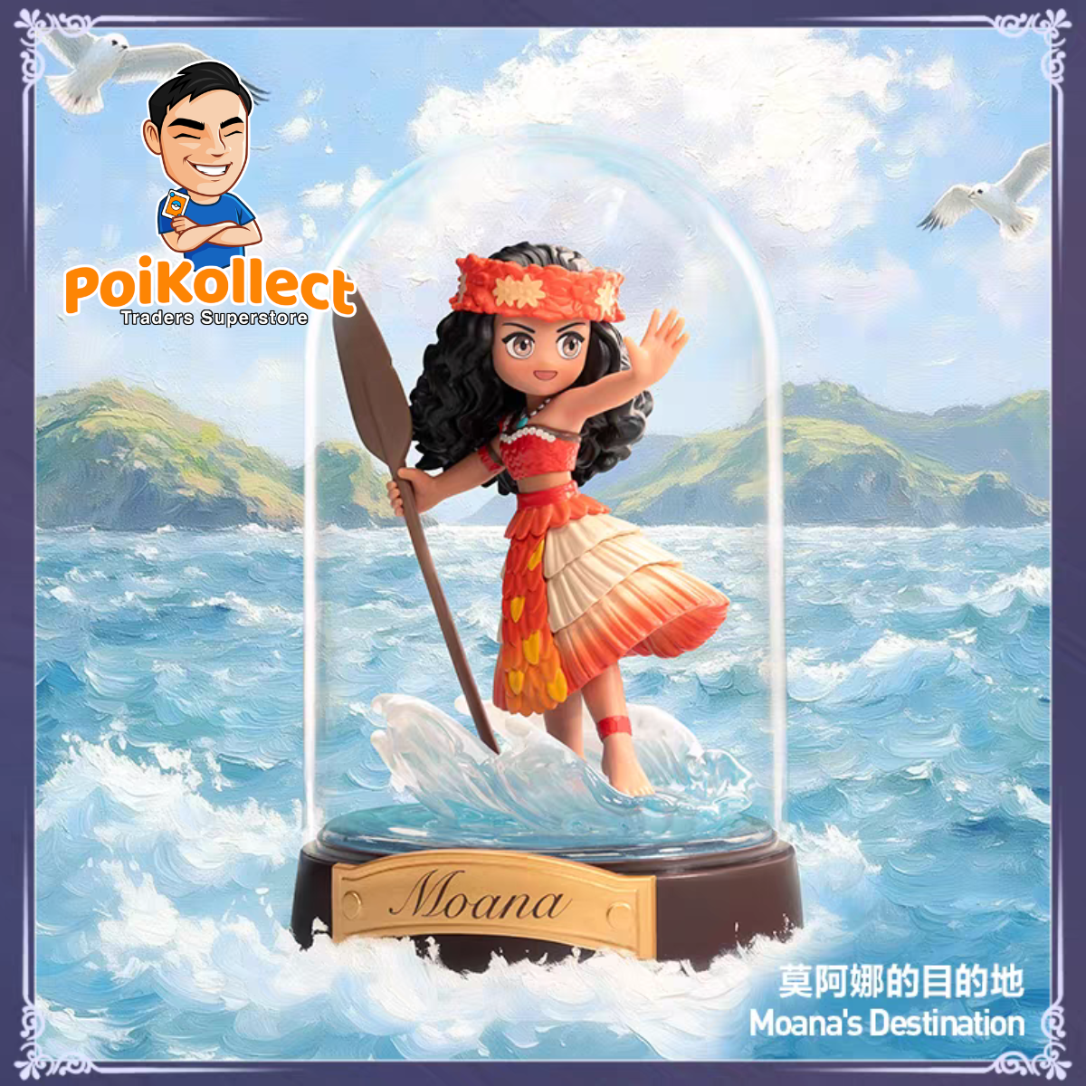 Disney Princess Figure