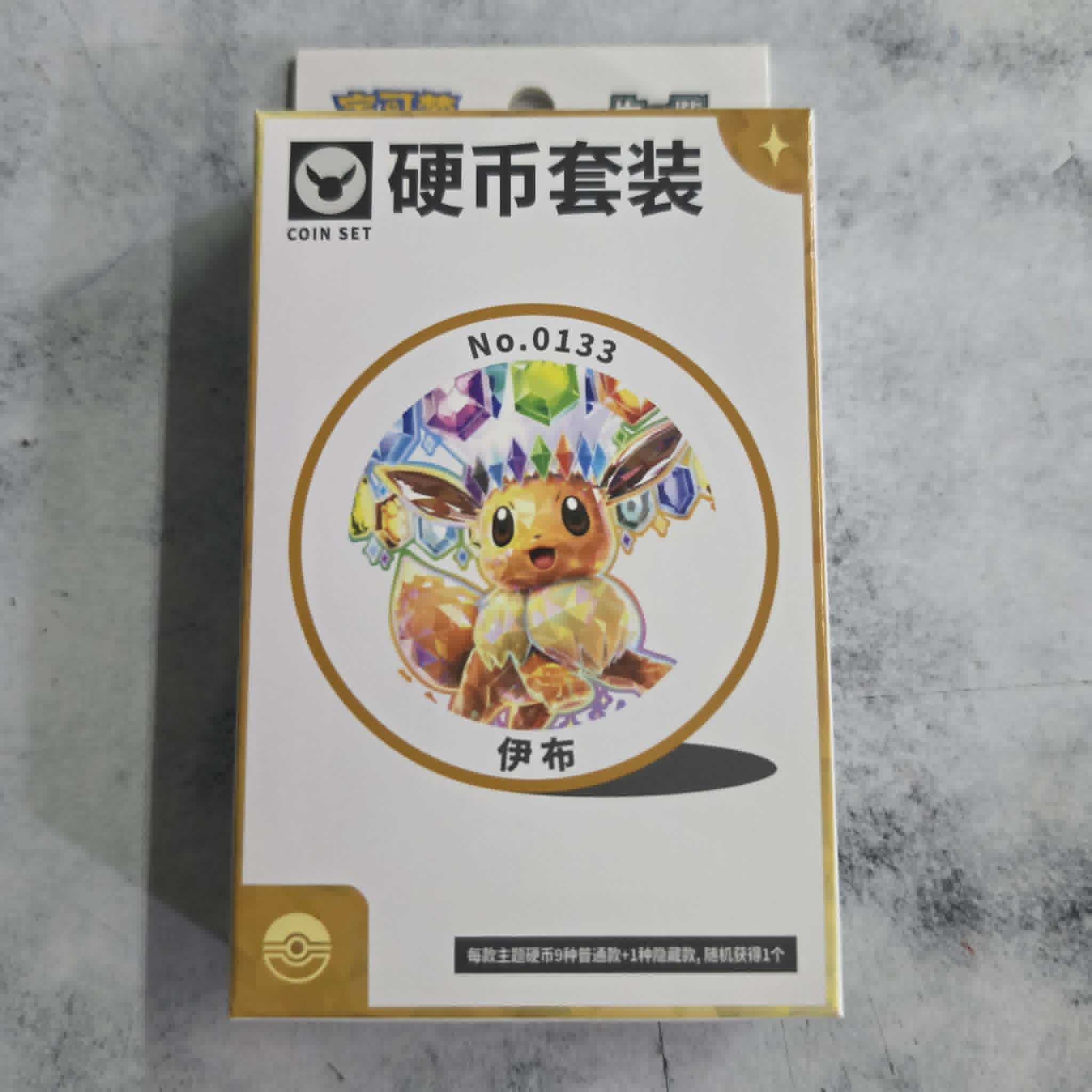 CN Terastal Gathering Coin with Pack [CSV9.5C]