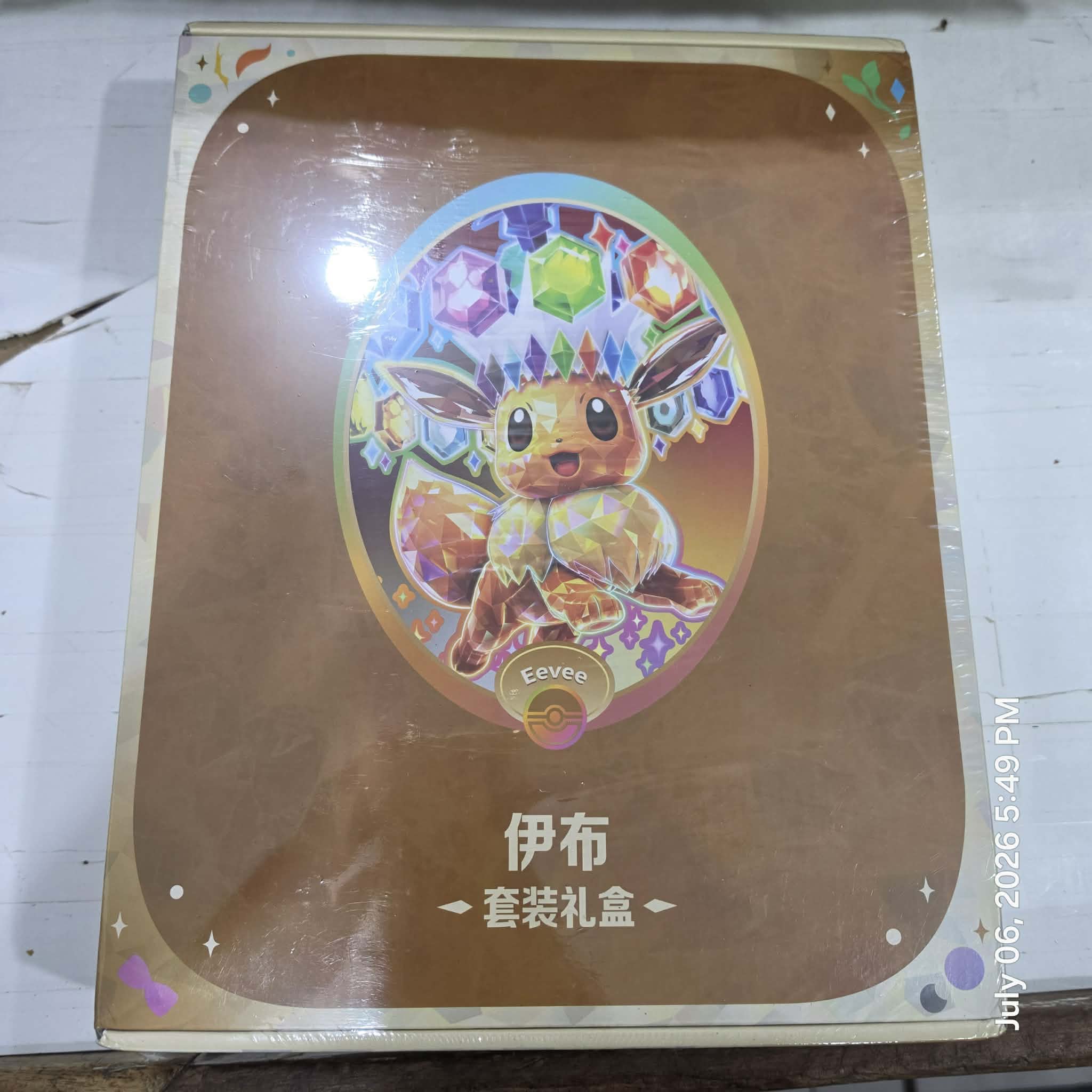 CN Terastal Gathering Binder Gift Box [CSV9.5C]