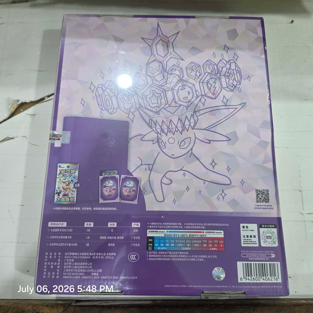 CN Terastal Gathering Binder Gift Box [CSV9.5C]