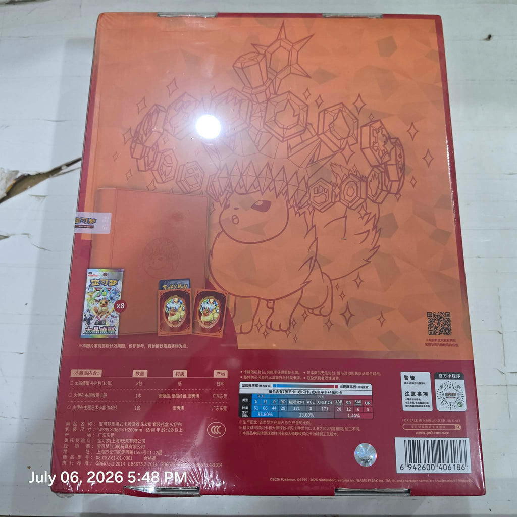 CN Terastal Gathering Binder Gift Box [CSV9.5C]