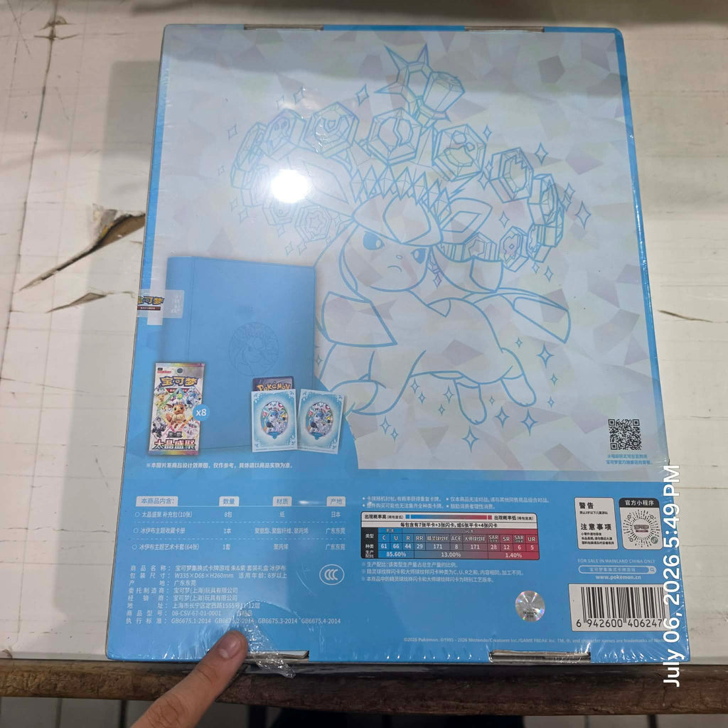 CN Terastal Gathering Binder Gift Box [CSV9.5C]