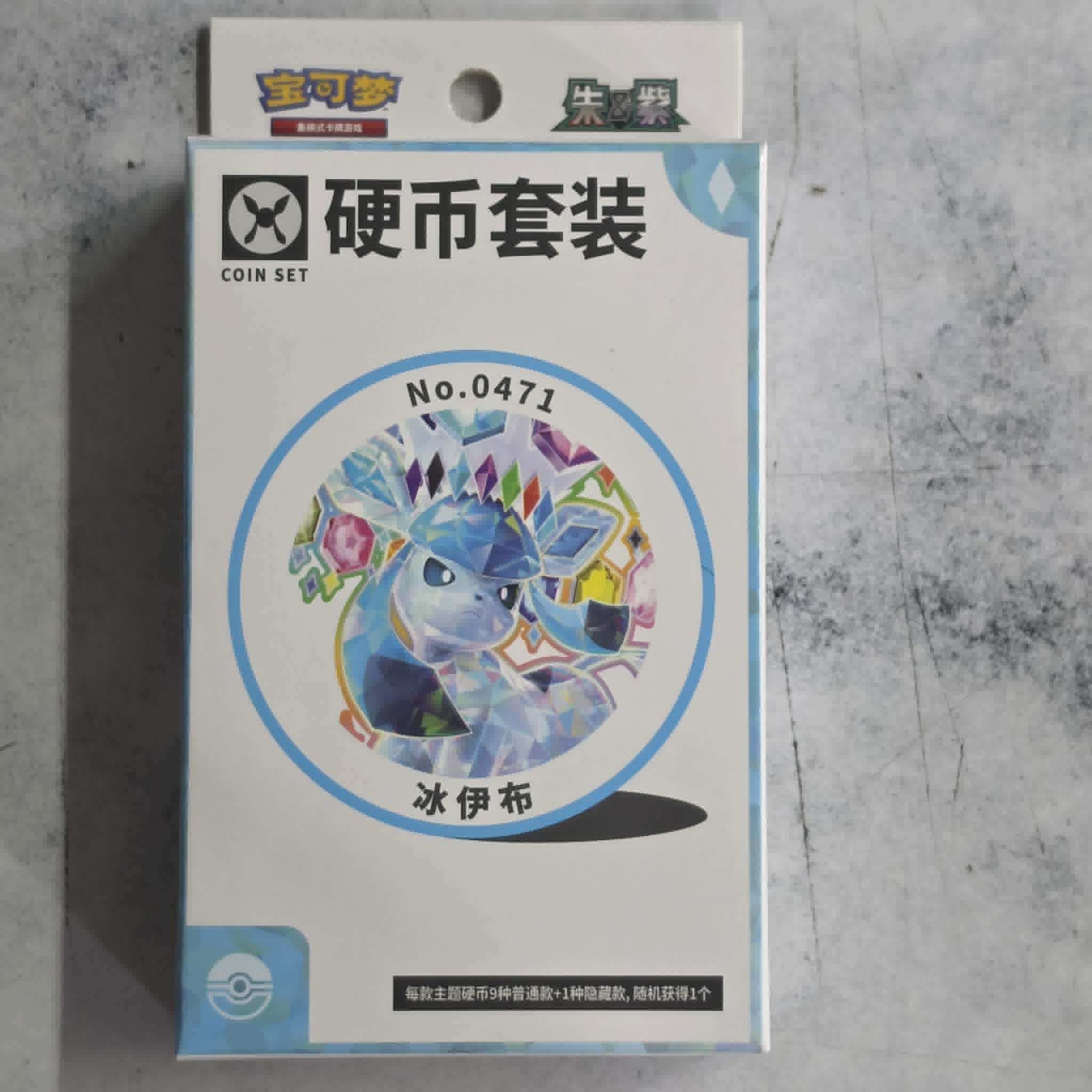 CN Terastal Gathering Coin with Pack [CSV9.5C]