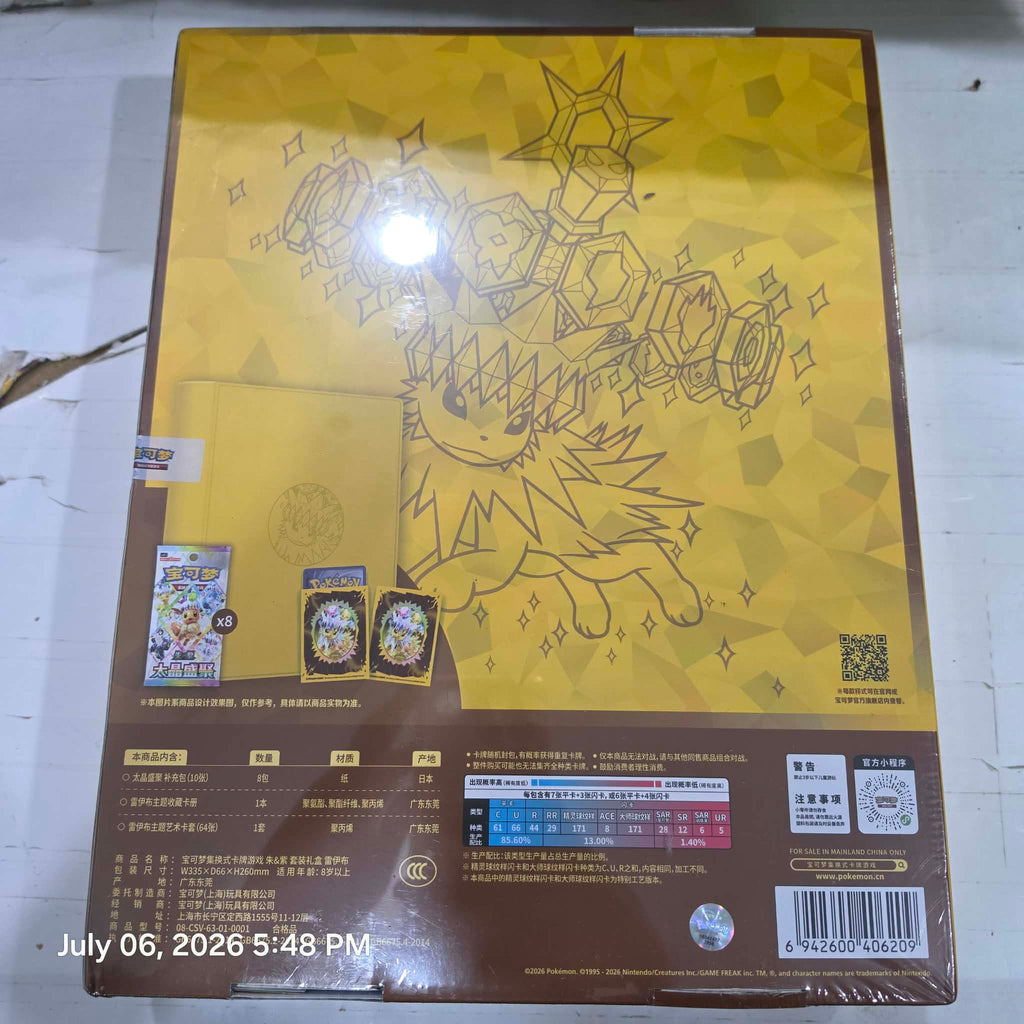 CN Terastal Gathering Binder Gift Box [CSV9.5C]