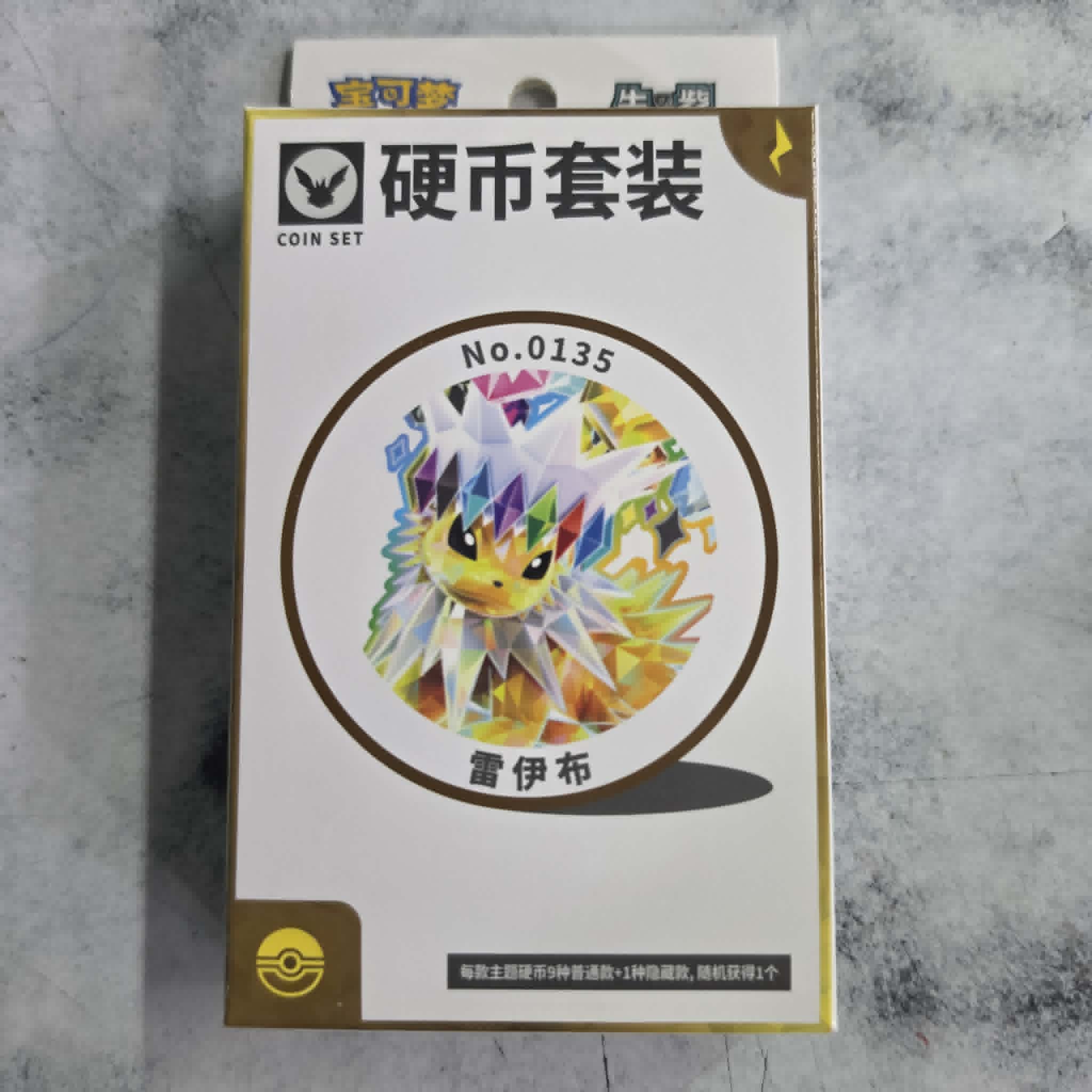 CN Terastal Gathering Coin with Pack [CSV9.5C]