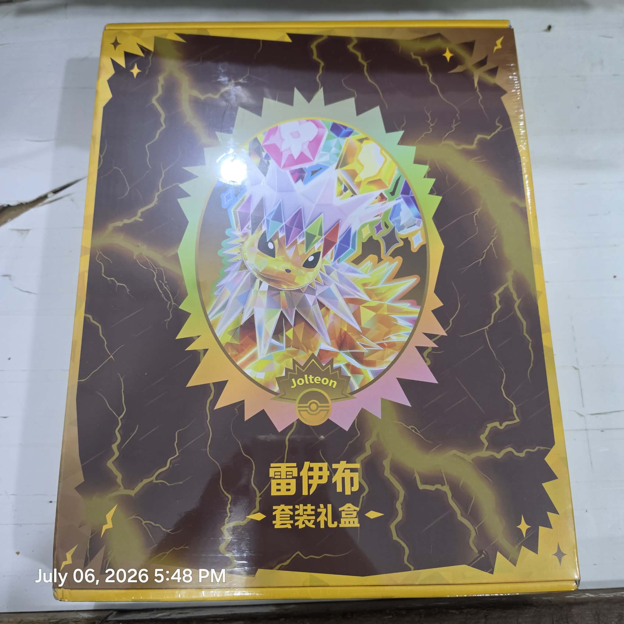 CN Terastal Gathering Binder Gift Box [CSV9.5C]