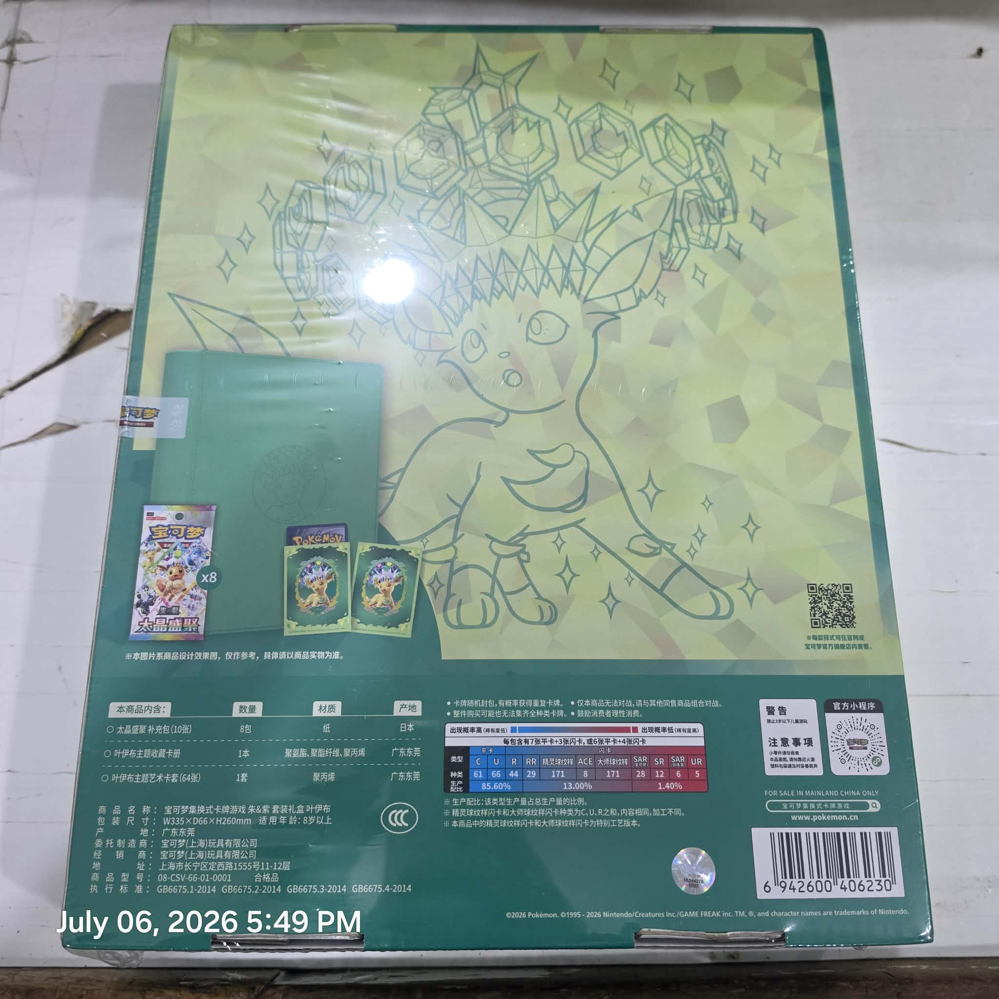 CN Terastal Gathering Binder Gift Box [CSV9.5C]