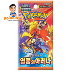 KR Heat Wave Arena Booster Box
