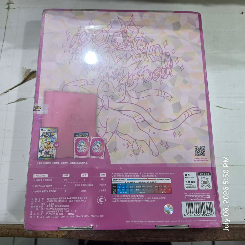 CN Terastal Gathering Binder Gift Box [CSV9.5C]