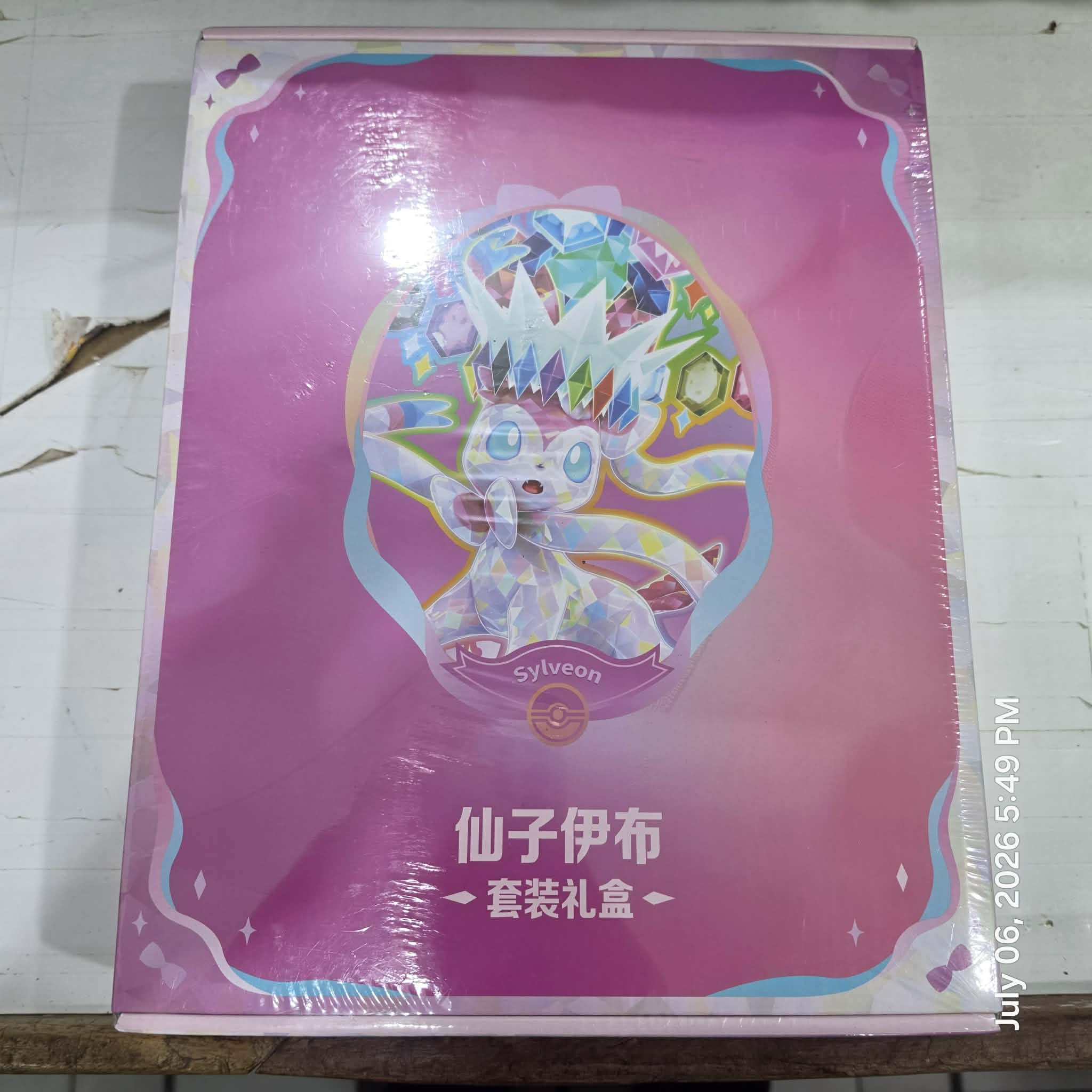 CN Terastal Gathering Binder Gift Box [CSV9.5C]