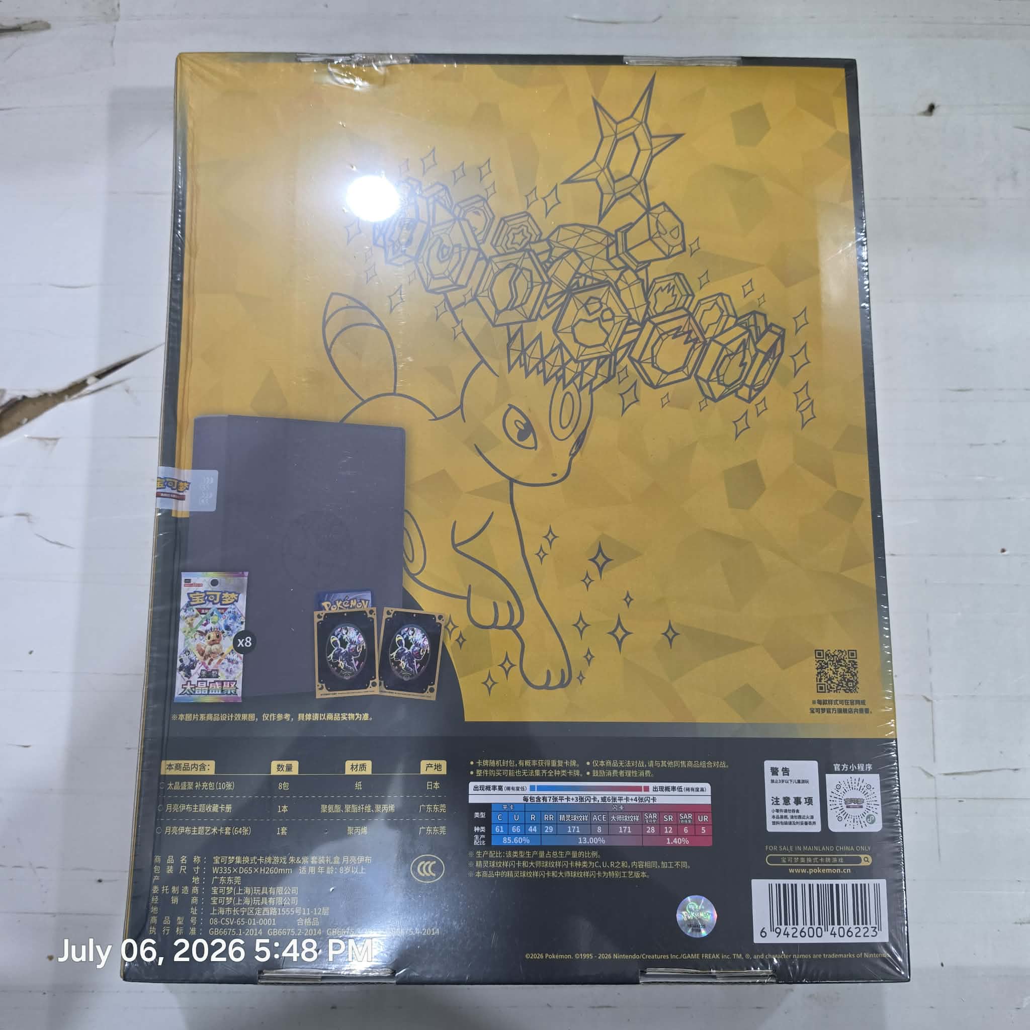 CN Terastal Gathering Binder Gift Box [CSV9.5C]