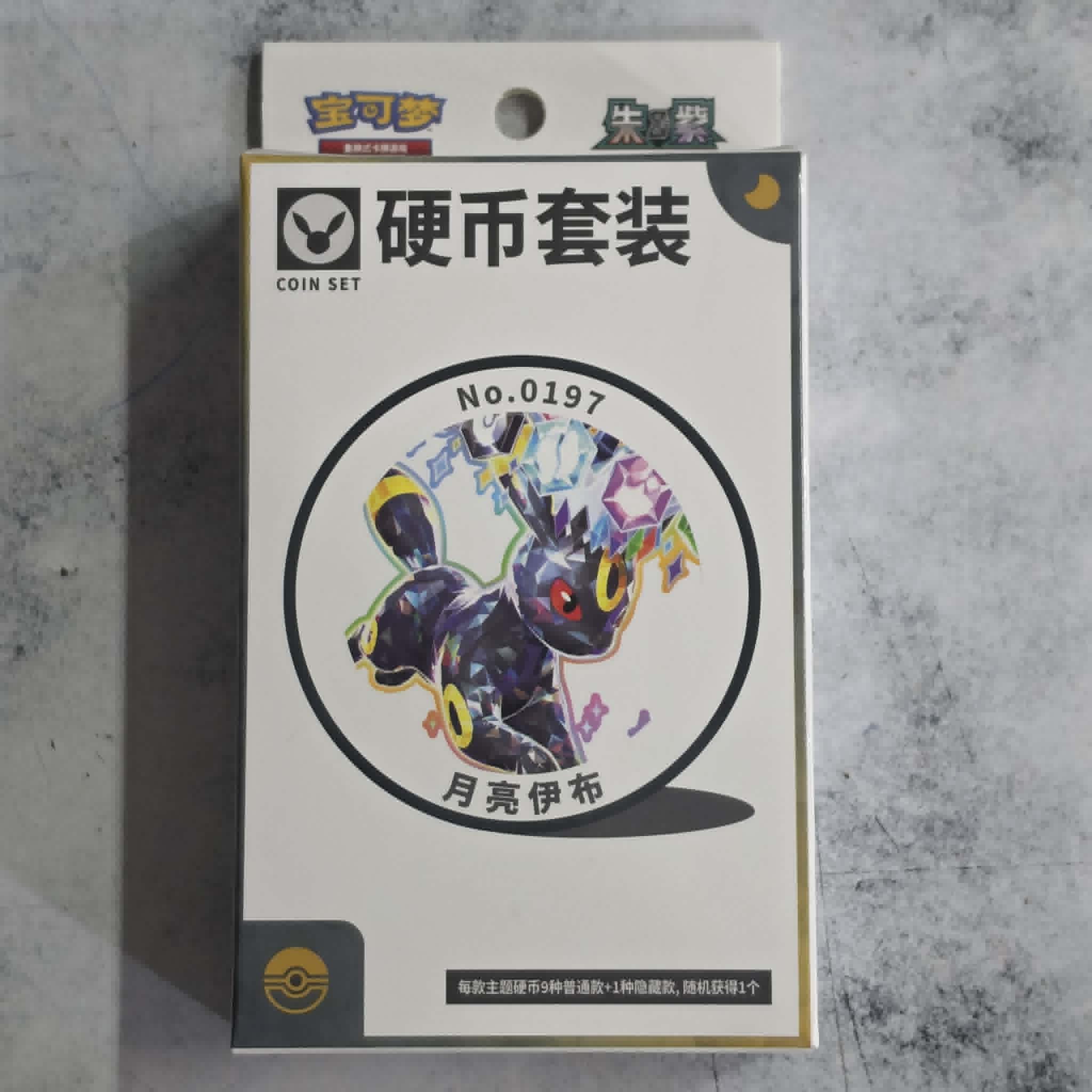CN Terastal Gathering Coin with Pack [CSV9.5C]