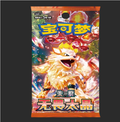 CN Fearless Terastal Thin Booster Pack