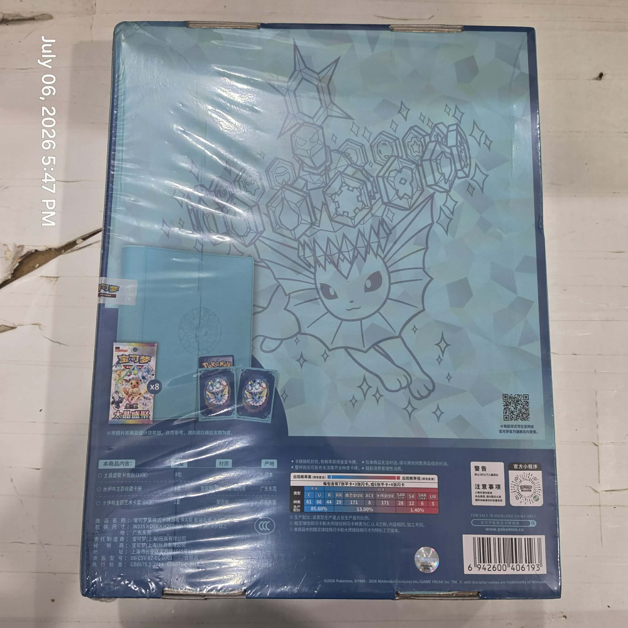 CN Terastal Gathering Binder Gift Box [CSV9.5C]