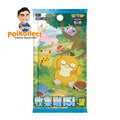 CN 151 Hope Thin Booster Pack [151C]