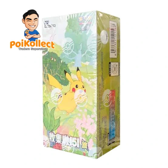 CN 151 Brigade Thin Booster Box [151C]