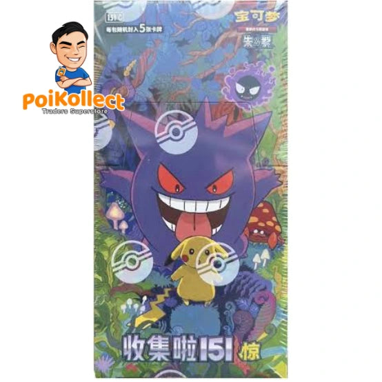 CN 151 Surprise Thin Booster Box [151C]