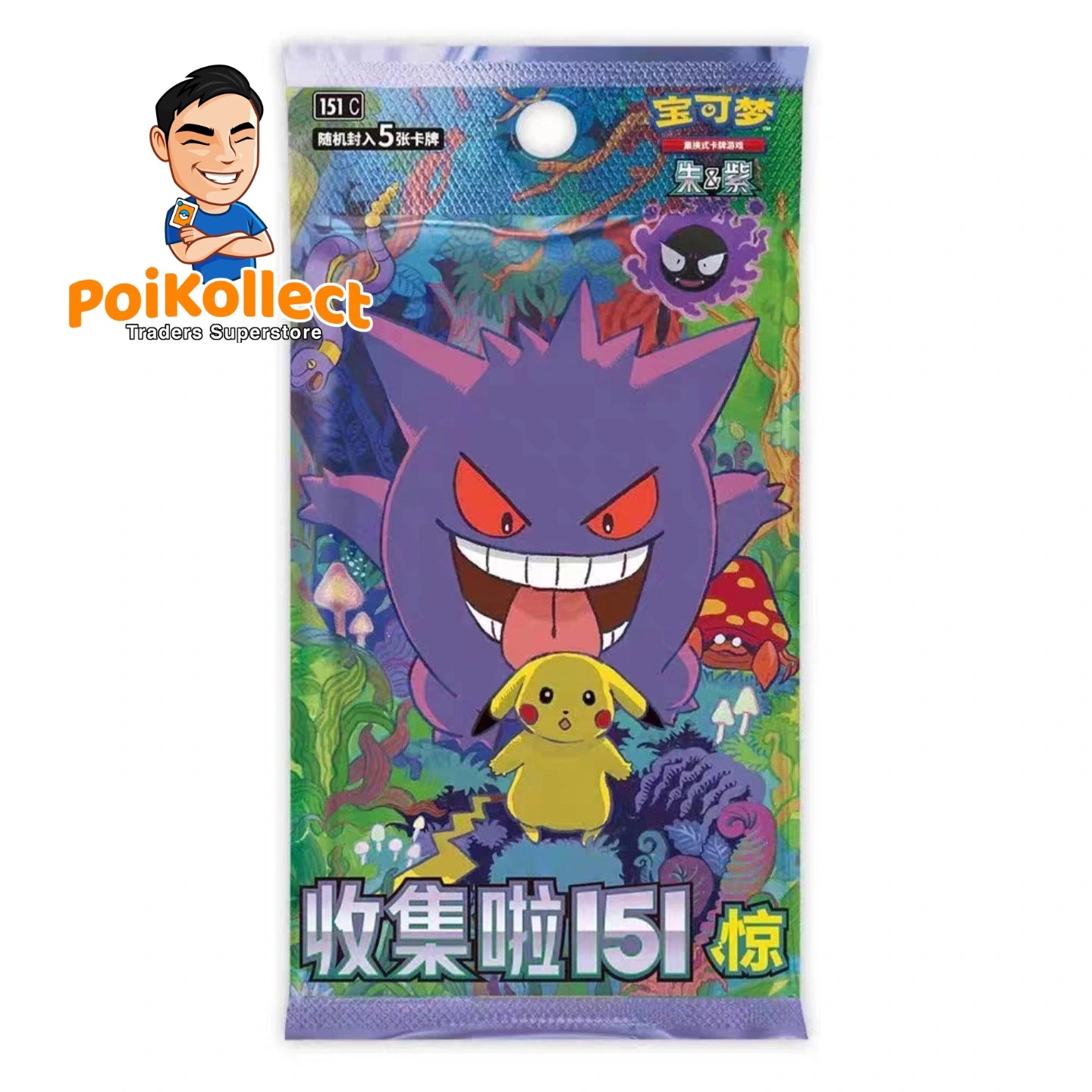 CN 151 Surprise Thin Booster Pack [151C]