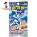 CN Dark Shadow of the Blue Sea Set A Booster Pack [CS6AC]