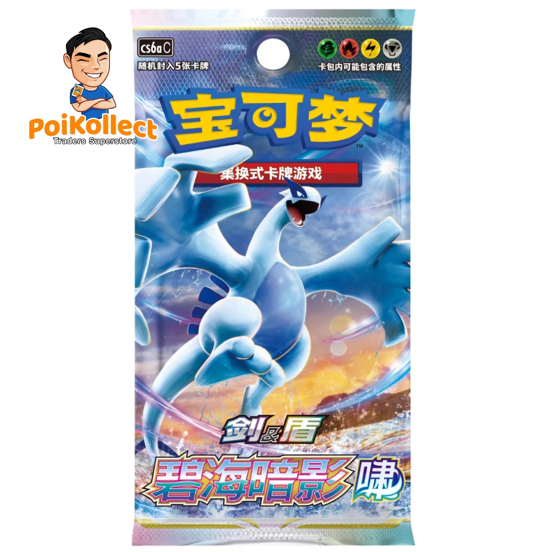 CN Dark Shadow of the Blue Sea Set A Booster Pack [CS6AC]