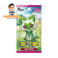 CN Gem Box Volume 1 Booster Pack [CBB1C]
