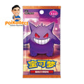 CN Gem Box Volume 3 Booster Pack [CBB3C]