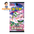 CN Miracle Journey Thick Booster Box [CSV2C]