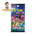 CN Nine Colors Gathering Set A Thick Booster Pack [CS4AC]