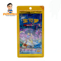 CN Nine Colors Gathering Set A Thin Booster Pack [CS4AC]
