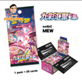 CN Nine Colors Gathering Set B Thick Booster Box [CS4BC]