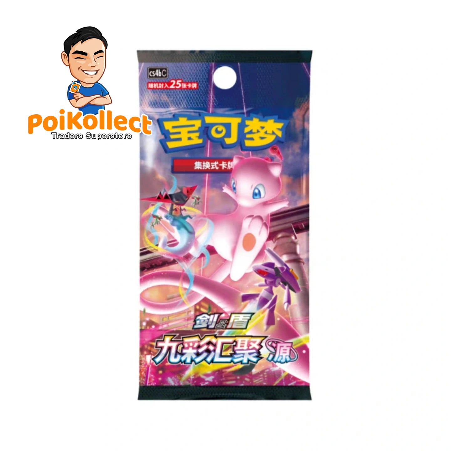 CN Nine Colors Gathering Set B Thick Booster Pack [CS4BC]