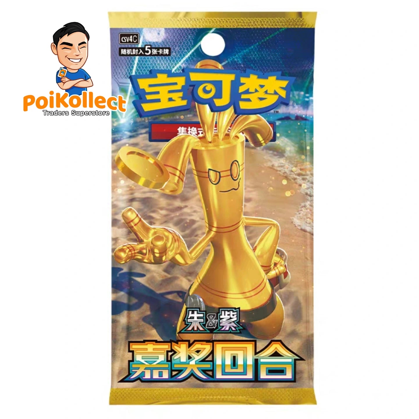 CN Reward Round Thin Booster Box [CSV4C]