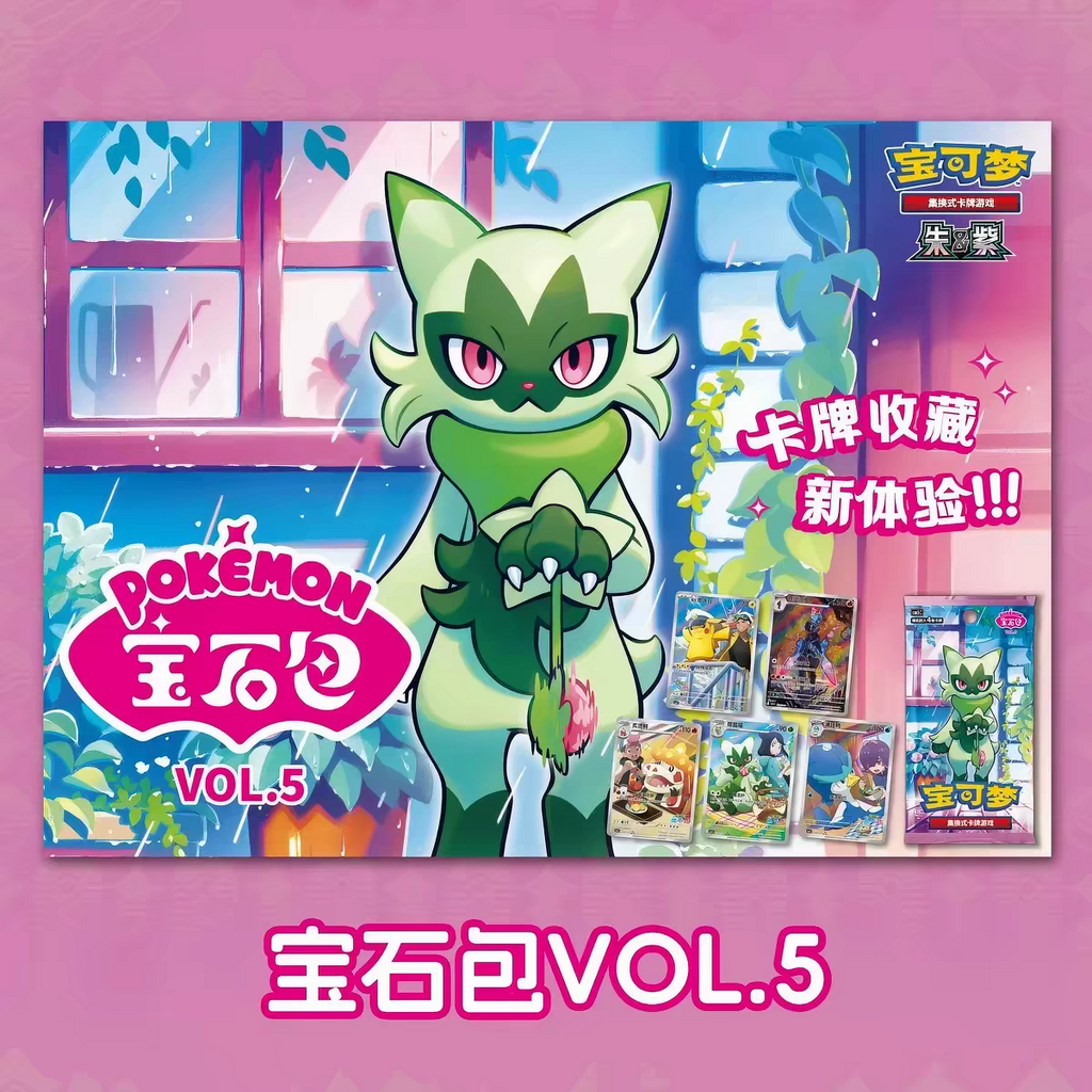 CN Gem Box Volume 5 Booster Box [CBB5C]