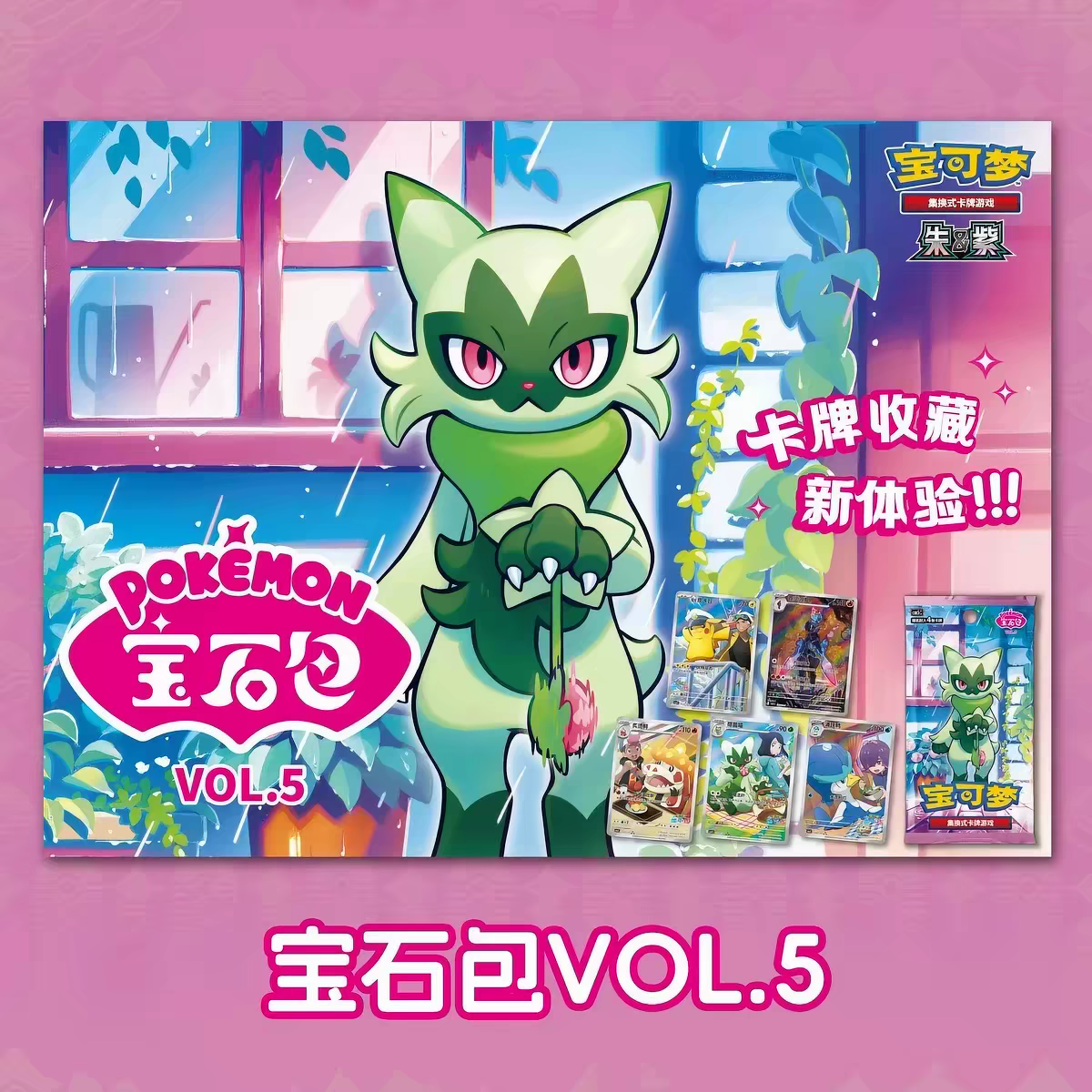 CN Gem Box Volume 5 Booster Box [CBB5C]