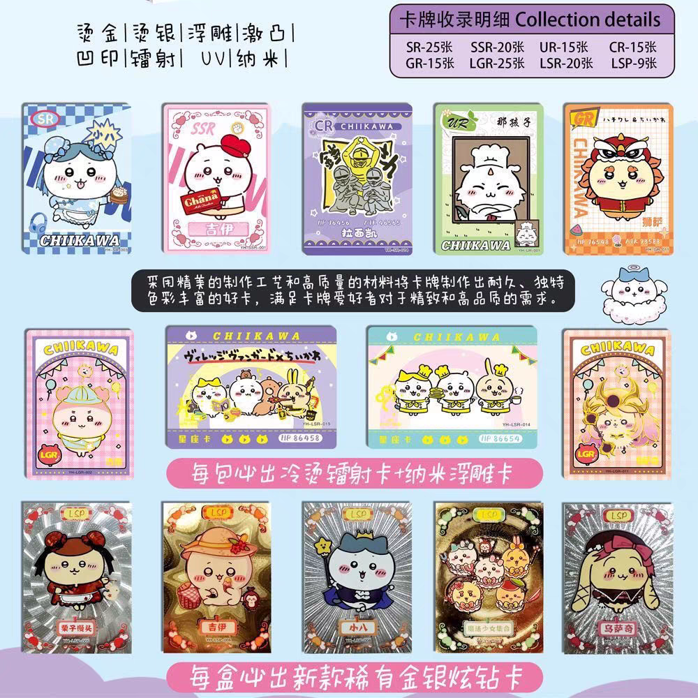 CCG White Chiikawa Booster Pack