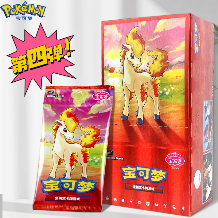 CN Gem Box Volume 4 Booster Box [CBB4C]