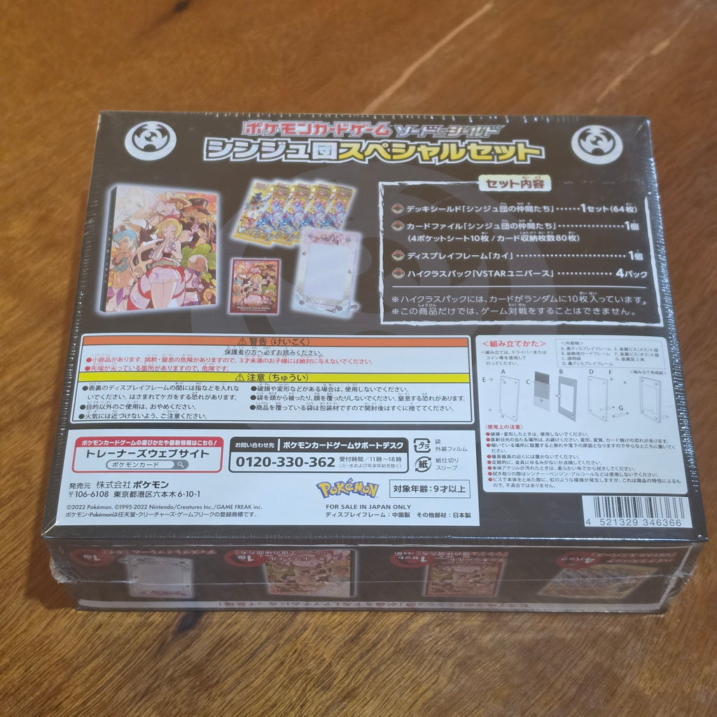 JP Sword and Shield Pearl Clan Special Set Irida Vstar