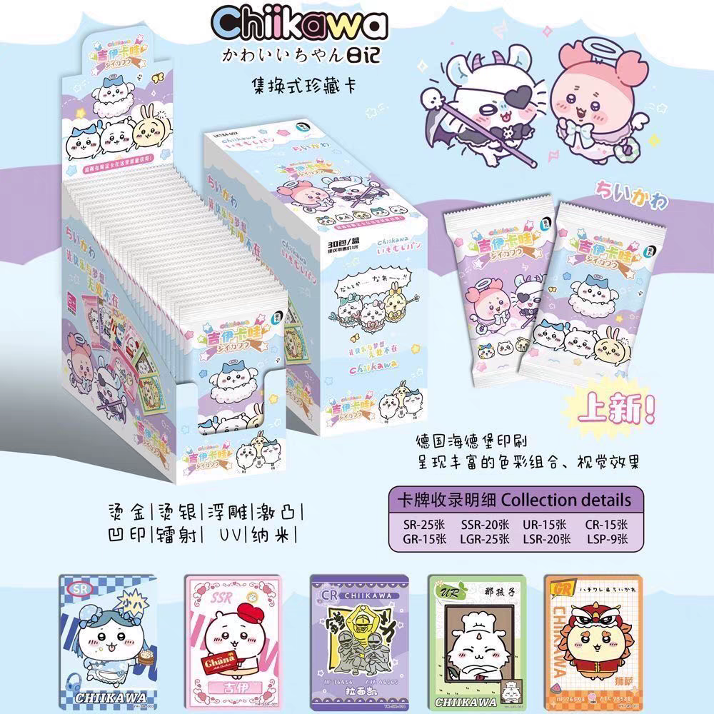 CCG White Chiikawa Booster Box