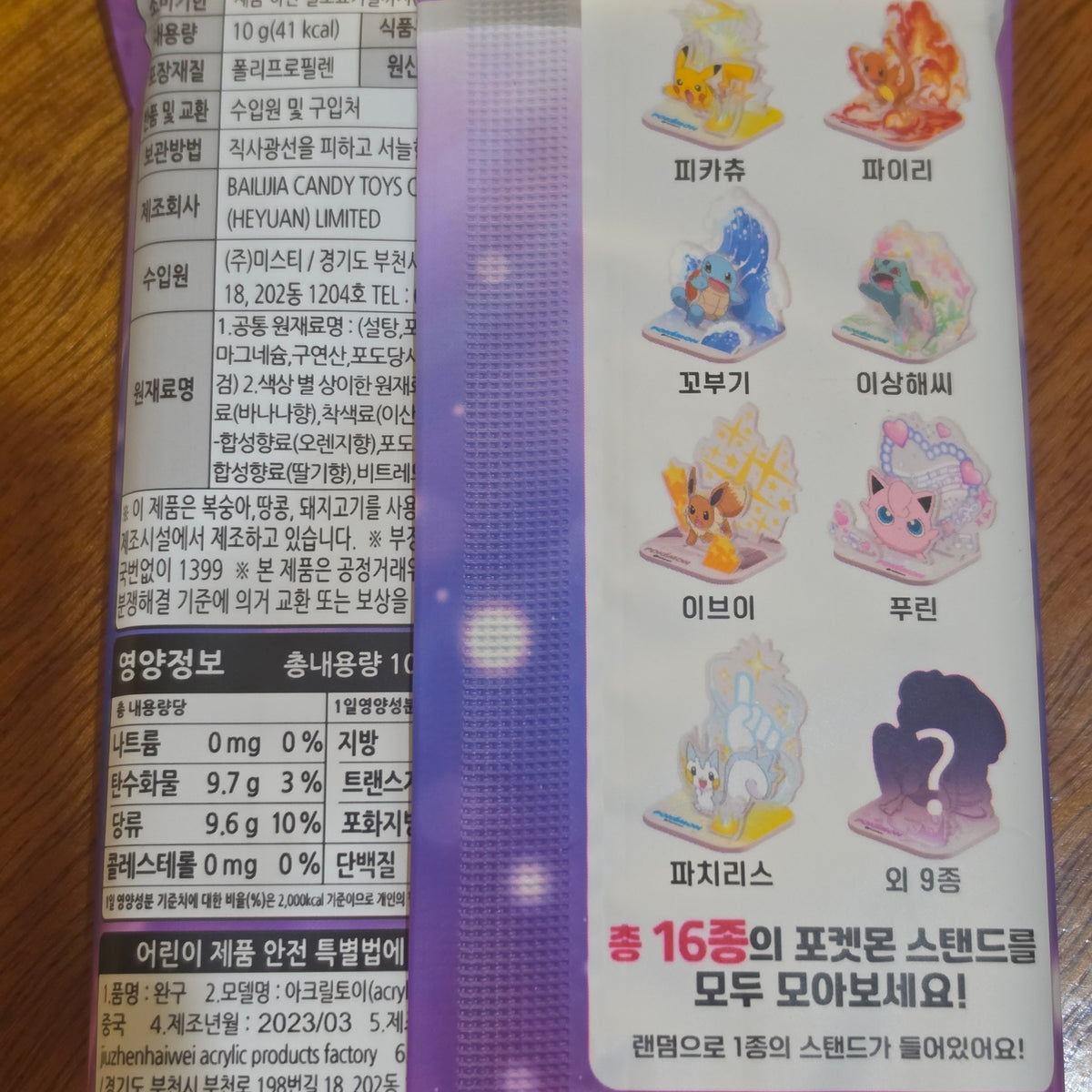 Pokemon Card Stand Random