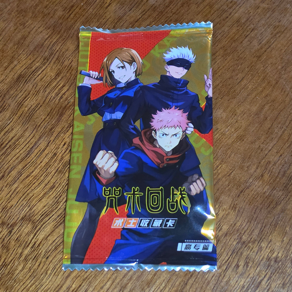 CCG Jujutsu Yellow Booster Pack